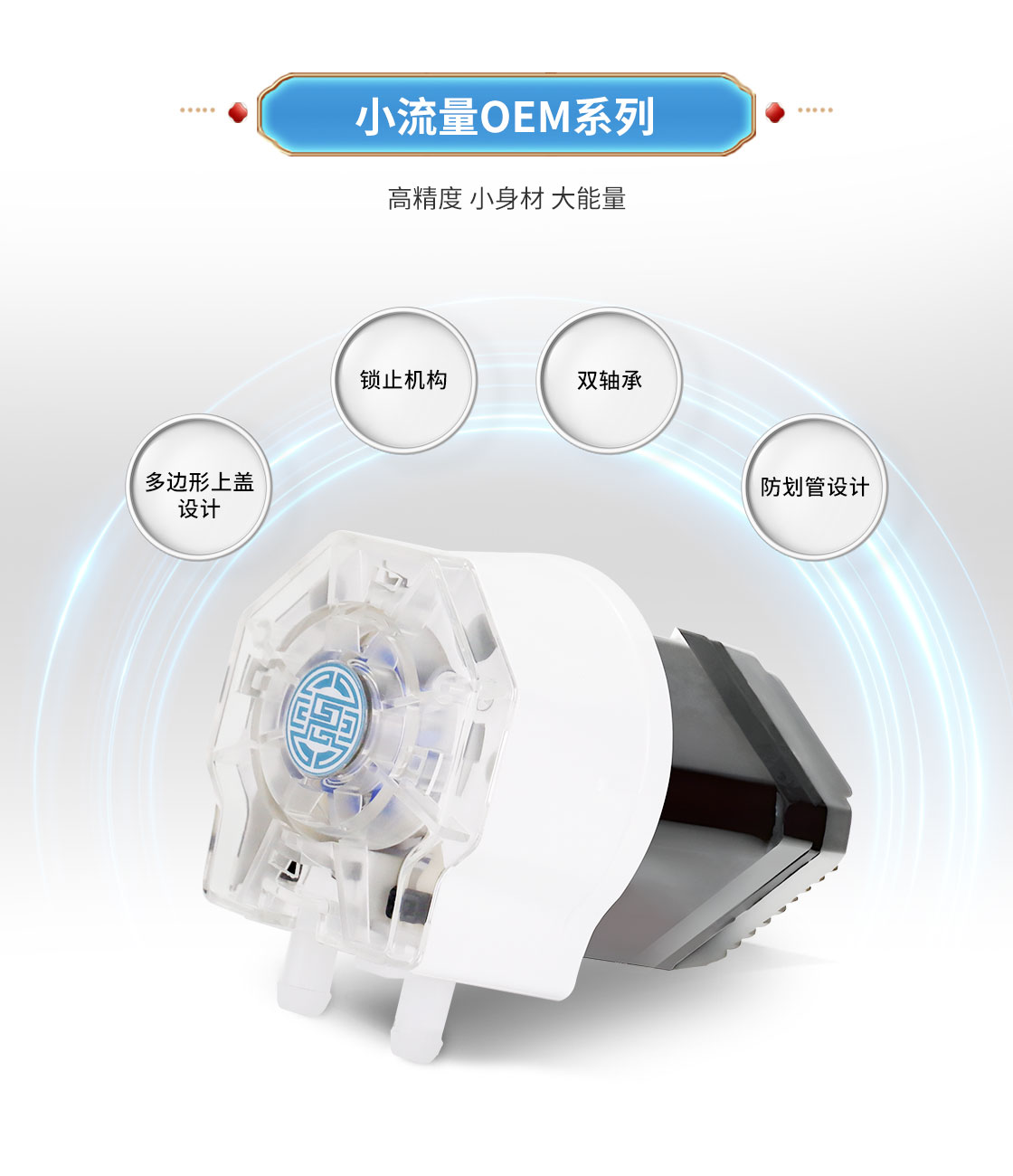T300-B+JY15蠕動(dòng)泵特點(diǎn)